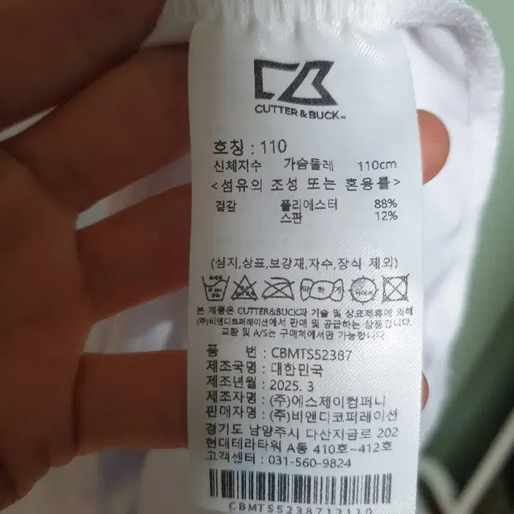 [BUNJANG] Cutter &amp; Buck Functional Short Sleeve Polo Shirt / 커터앤벅 25fw 기능성 반팔 카라티 110