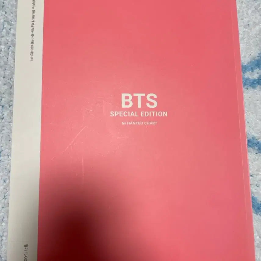 [BUNJANG] BTS V Han Tae-oh Magazine 2019 Issue 1 Special Edition / BTS 방탄소년단 한태오 매거진 2019년 1호 (스페셜 에디션) 판매