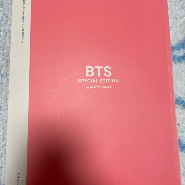 [BUNJANG] BTS V Han Tae-oh Magazine 2019 Issue 1 Special Edition / BTS 방탄소년단 한태오 매거진 2019년 1호 (스페셜 에디션) 판매