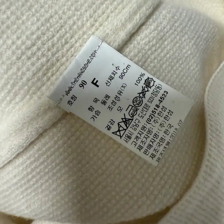 [BUNJANG] SJSJ Cream Knit Sweater / 한섬 sjsj 모100 크림색 니트