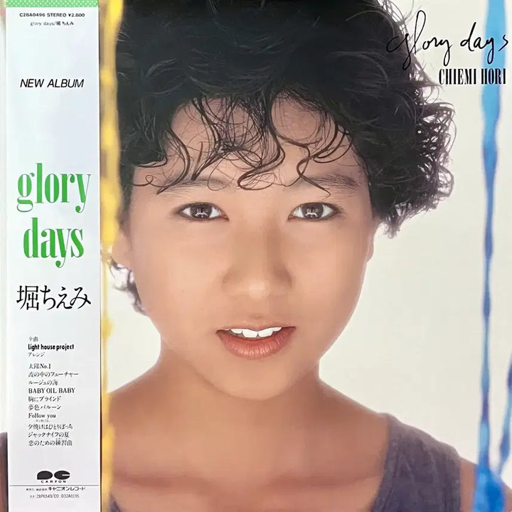 [BUNJANG] Chiemi Hori - Glory Days LP Vinyl / 신스팝LP 호리 치에미 Chiemi Hori -Glory Days