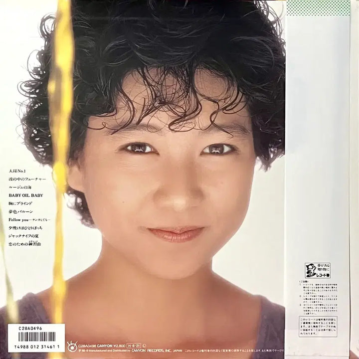 [BUNJANG] Chiemi Hori - Glory Days LP Vinyl / 신스팝LP 호리 치에미 Chiemi Hori -Glory Days