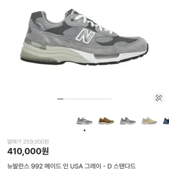 [BUNJANG] New Balance 992 Gray Sneakers / 뉴발란스 992 그레이 구형 275 상태A급