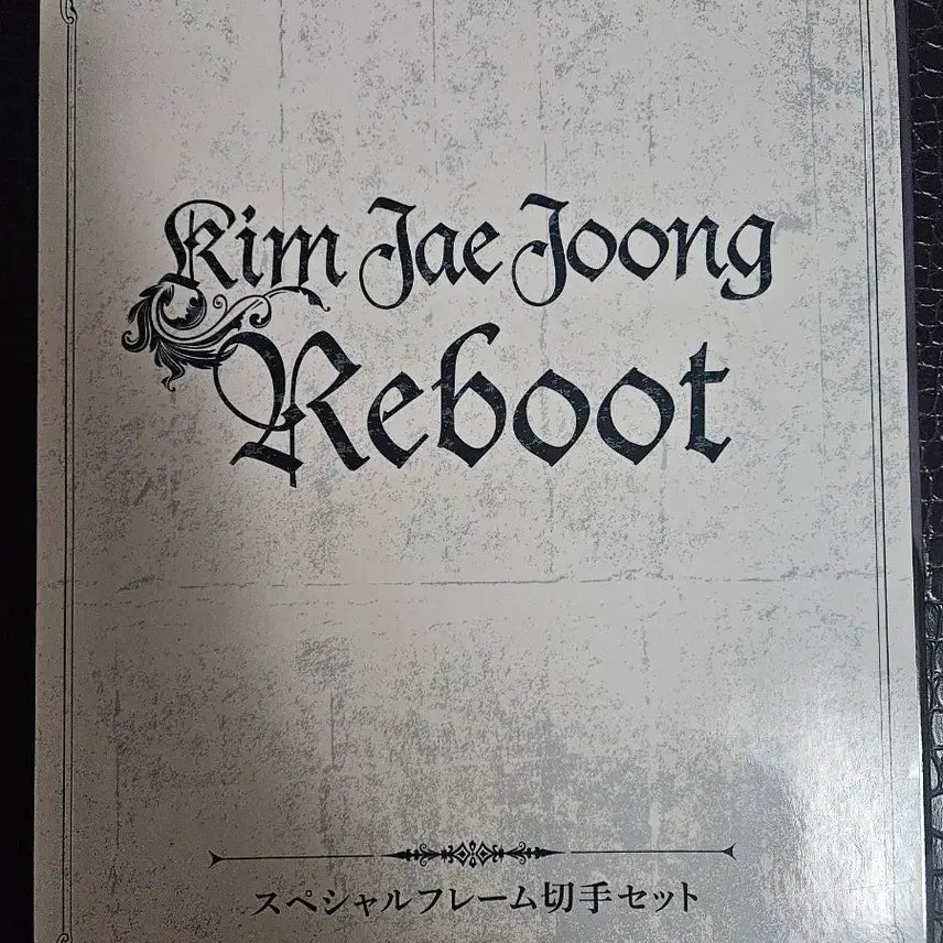 [SOLD OUT] 김재중 리부트 기념우표 (엽서, 뱃지X)