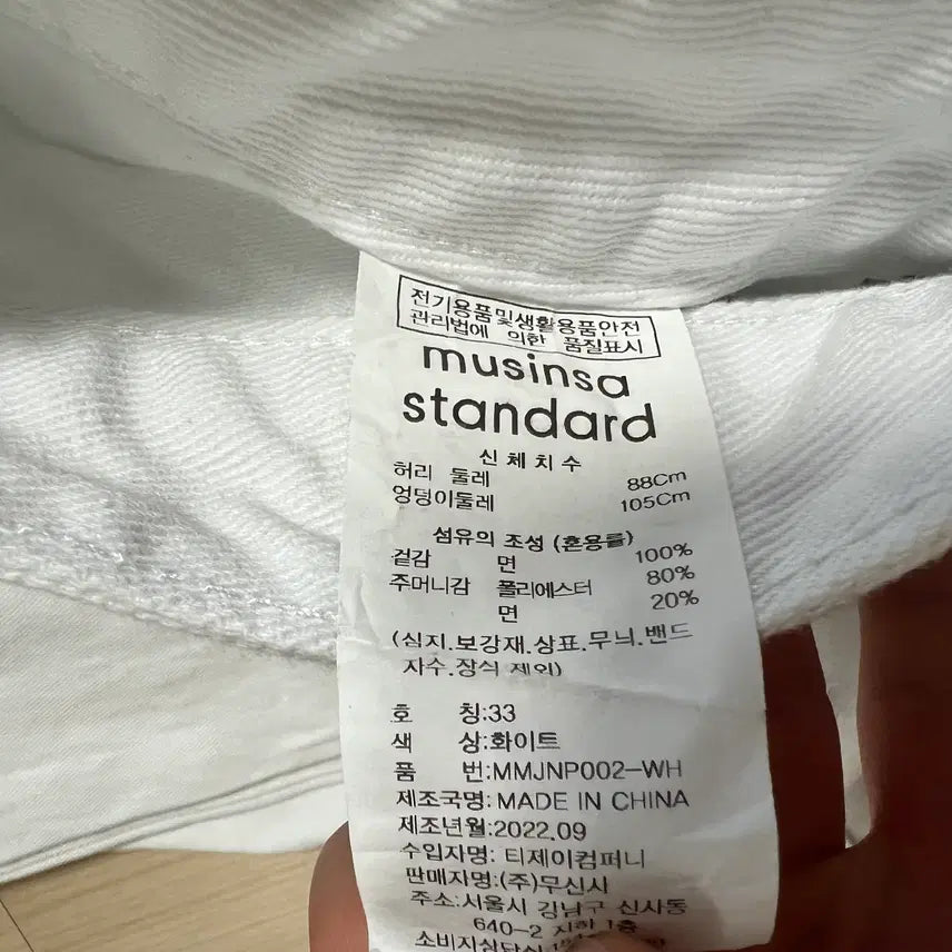 [BUNJANG] Musinsa Standard Regular Denim Pants Bundle Set / [33] 무탠다드 레귤러 데님 팬츠 (일괄판매)