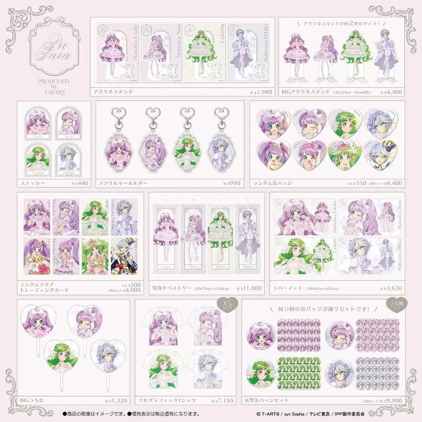 [BUNJANG] PriPara LAFARY Lala Non Hibiki Faruru Goods Bundle / 특전지급) 프리파라 LAFARY 라파리 라라 논 히비키 파루루 온판 공구