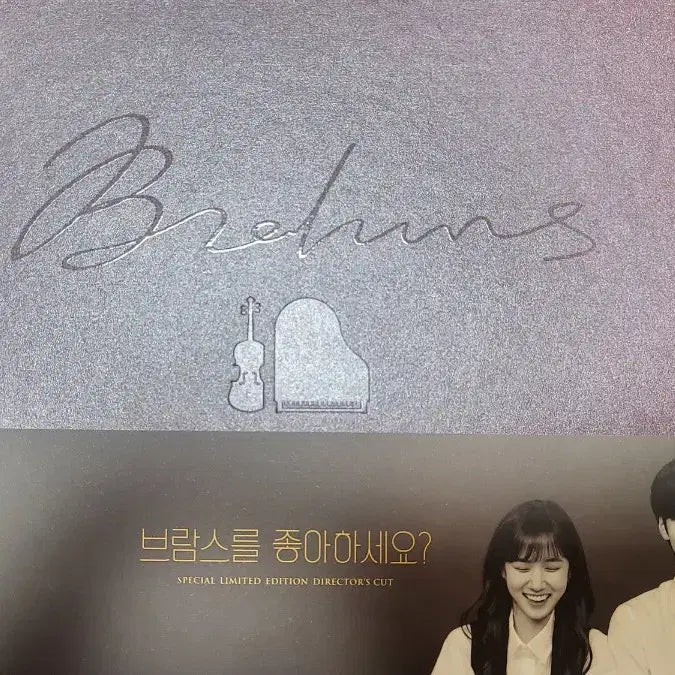 [BUNJANG] Do You Like Brahms? Blu-ray / 브람스를 좋아하세요? 블루레이 판매합니다.