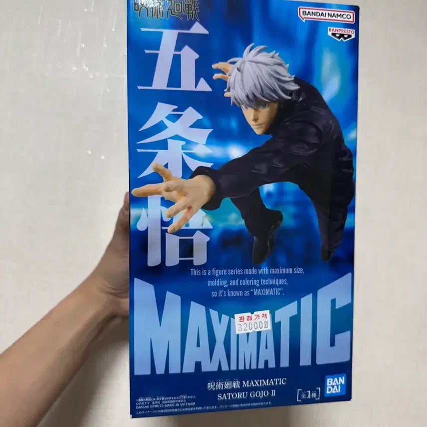 [BUNJANG] Banpresto Jujutsu Kaisen Satoru Gojo MAXIMATIC Figure / 반프레스토 고죠사토루 MAXIMATIC 피규어