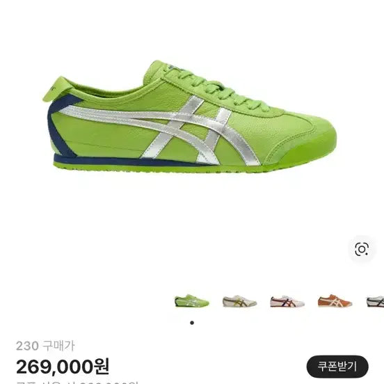 [BUNJANG] Onitsuka Tiger Mexico 66 Garden Green Sneakers / 오니츠카 타이거 멕시코 66 가든 그린 퓨어 실버