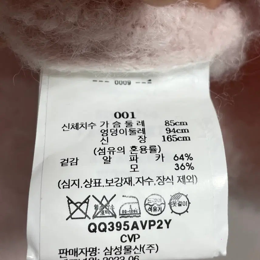 [BUNJANG] Viaflein Pastel Pink Alpaca Cardigan / 비아플레인 파스텔핑크 알파카 가디건 (on.606)