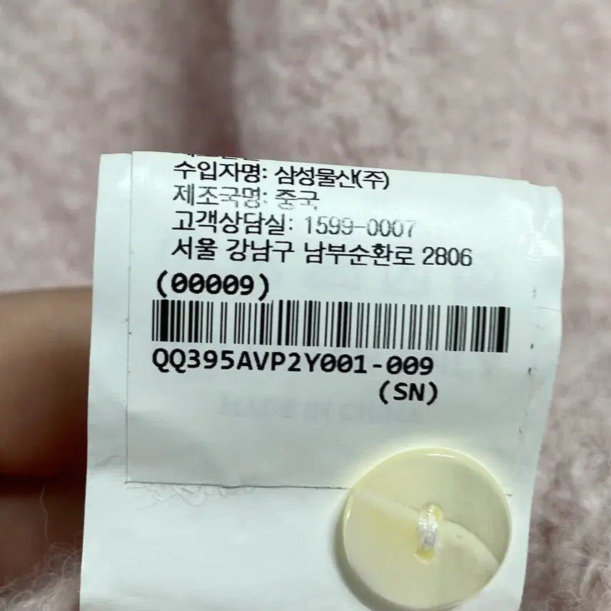 [BUNJANG] Viaflein Pastel Pink Alpaca Cardigan / 비아플레인 파스텔핑크 알파카 가디건 (on.606)