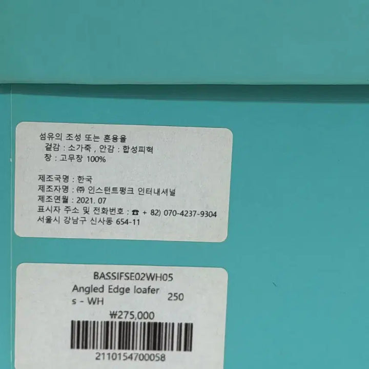 [BUNJANG] INSTANTFUNK Edge Loafer / INSTANTFUNK 인스턴트펑크 엣지 로퍼