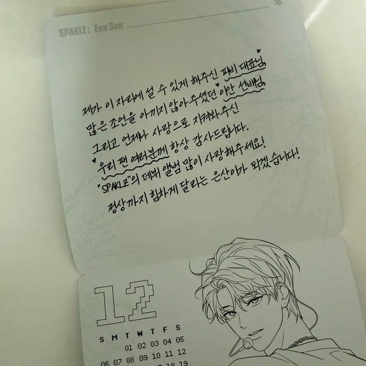 [BUNJANG] Baek Eunsan Melting Curve Calendar Sparks Resin 2026 Season&