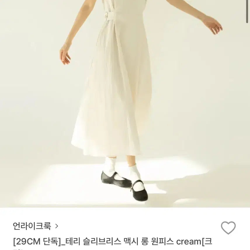 [BUNJANG] Unlikelook Sleeveless Long Dress / 비조 나시 롱원피스