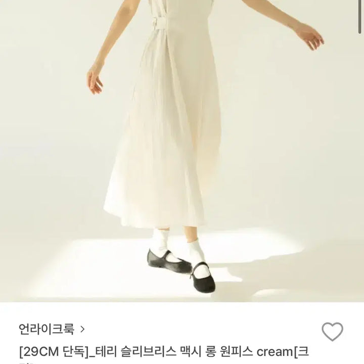 [BUNJANG] Unlikelook Sleeveless Long Dress / 비조 나시 롱원피스
