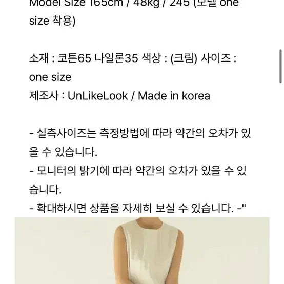 [BUNJANG] Unlikelook Sleeveless Long Dress / 비조 나시 롱원피스