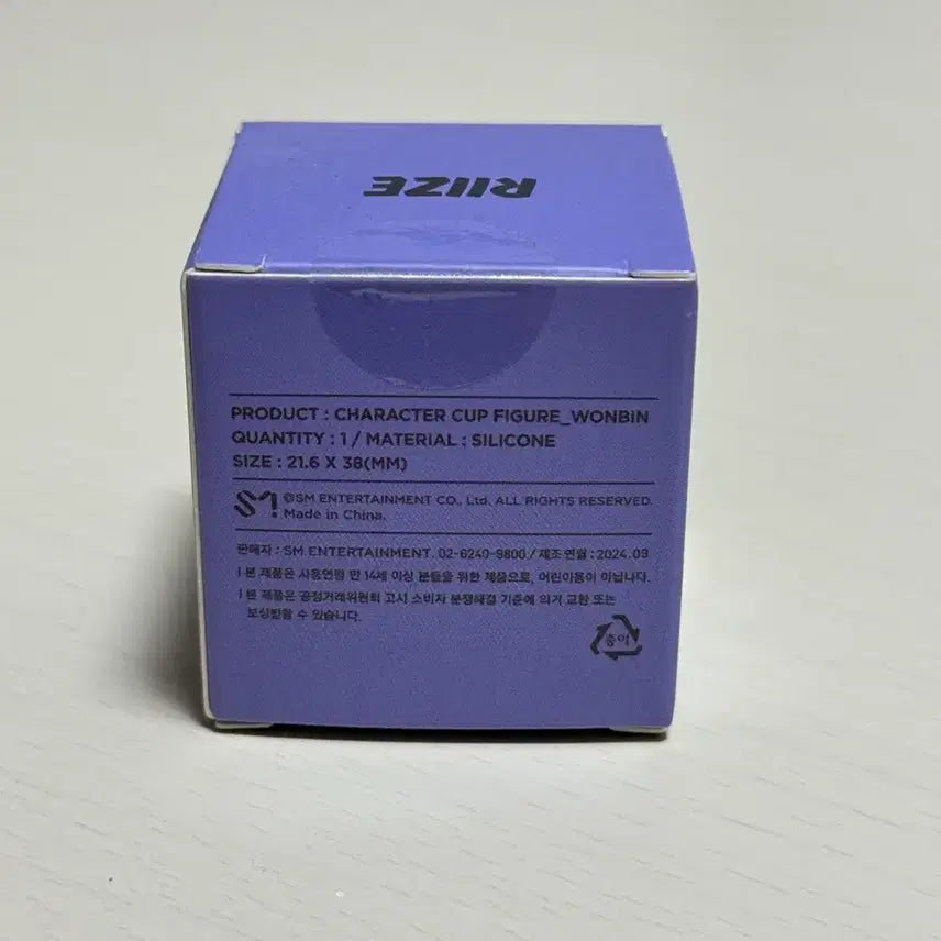 [BUNJANG] RIIZE Wonbin Toyongdeok Character Cup Figure (Sealed) / [미개봉] 라이즈 토냥덕 캐릭터 컵 피규어_원빈