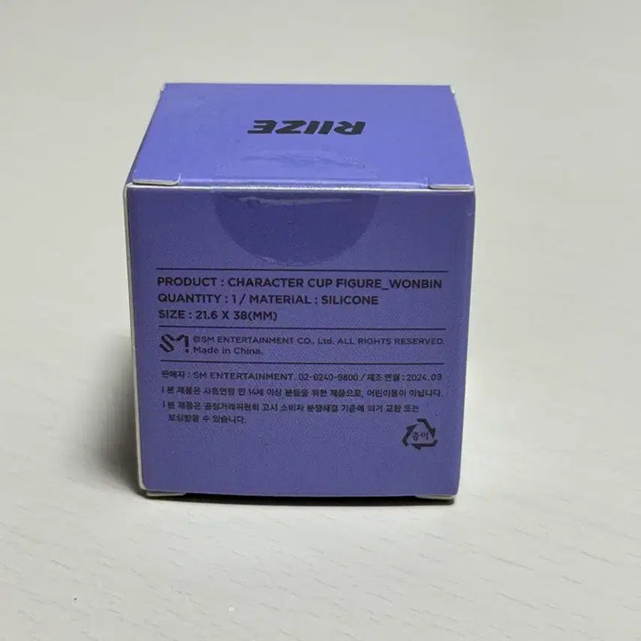 [BUNJANG] RIIZE Wonbin Toyongdeok Character Cup Figure (Sealed) / [미개봉] 라이즈 토냥덕 캐릭터 컵 피규어_원빈