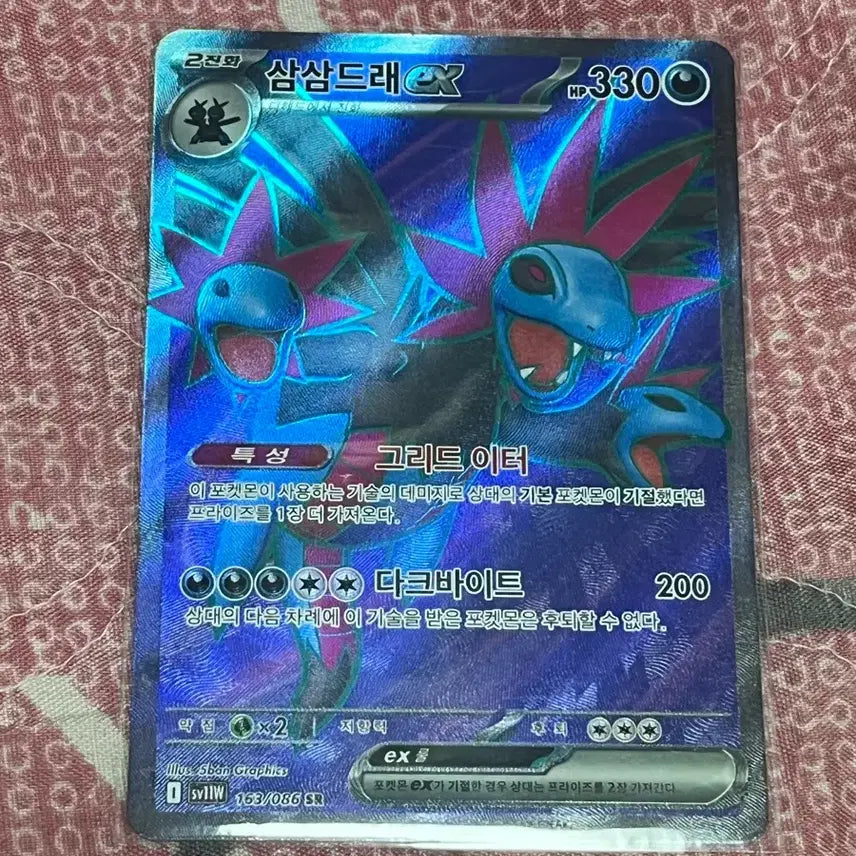 [BUNJANG] Pokemon Card Salamandras ex SR / 포켓몬 카드 삼삼드래 ex SR