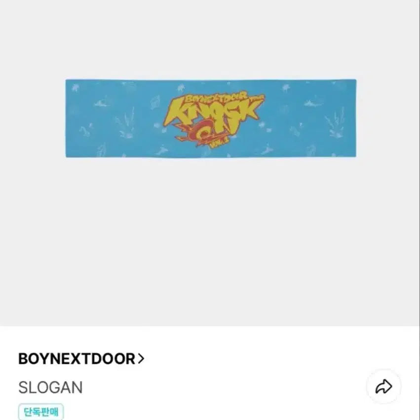 [BUNJANG] Boynextdoor Knock on Vol.1 Tour Slogan / (미개봉)보넥도 Knock on vol.1 tour 낙온 공식 슬로건
