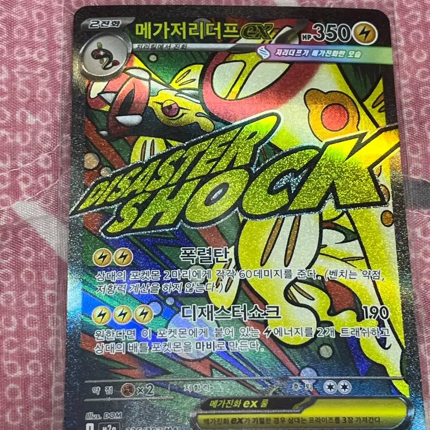 [BUNJANG] Pokemon Mega Zard L.V. MA Card / 포켓몬 카드 메가저리더프 MA