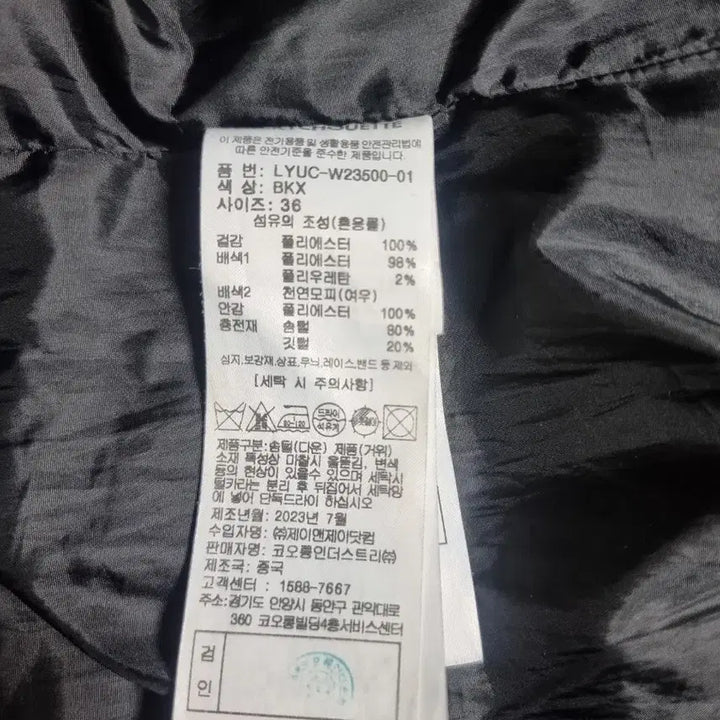 [SOLD OUT] 럭키슈에뜨 폭스퍼 패딩