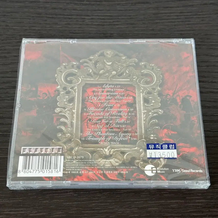 [BUNJANG] Epica The Phantom Agony (Sealed) / Epica / The Phantom Agony (미개봉)