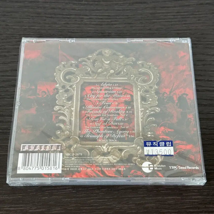 [BUNJANG] Epica The Phantom Agony (Sealed) / Epica / The Phantom Agony (미개봉)