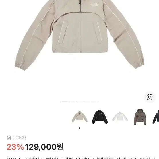 [BUNJANG] The North Face Ollema Detachable Cream Beige Crop Jacket / 노스페이스 올레마 디테쳐블 크림 베이지 크롭 자켓