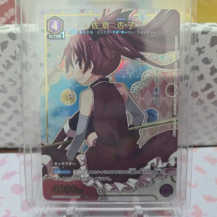 [BUNJANG] Union Arena Madoka Magica Kyoko Sakura Parallel Card / 유니온아레나 마도카마기카 사쿠라 쿄코 패러렐