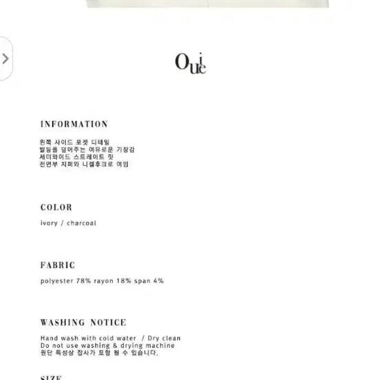 [BUNJANG] Woohee Pocket Wide Slacks Ivory / 우이 포켓 와이드 슬랙스 아이보리