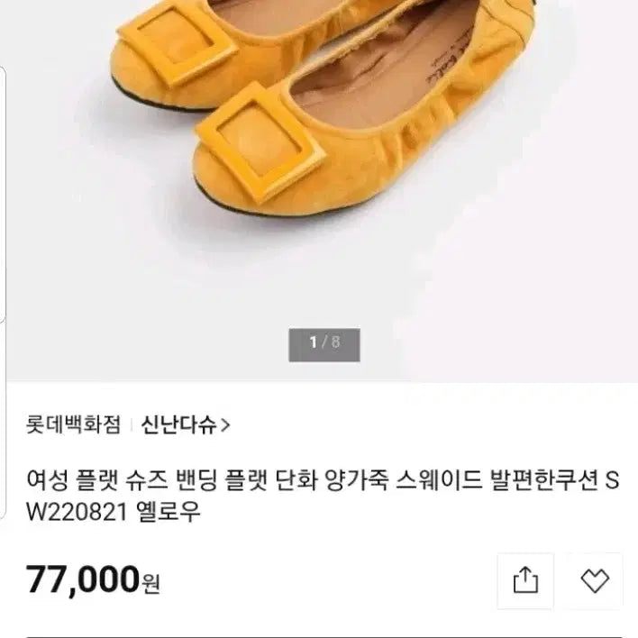 [BUNJANG] Suede Loafers (Mustard Yellow) / 스웨이드 단화 (새제품/235)