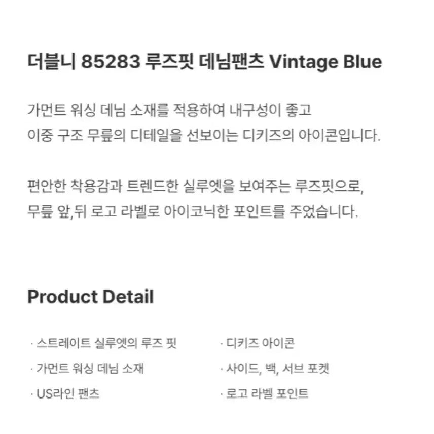 [SOLD OUT] [38] 디키즈 더블니 데님 팬츠 청바지 워크웨어