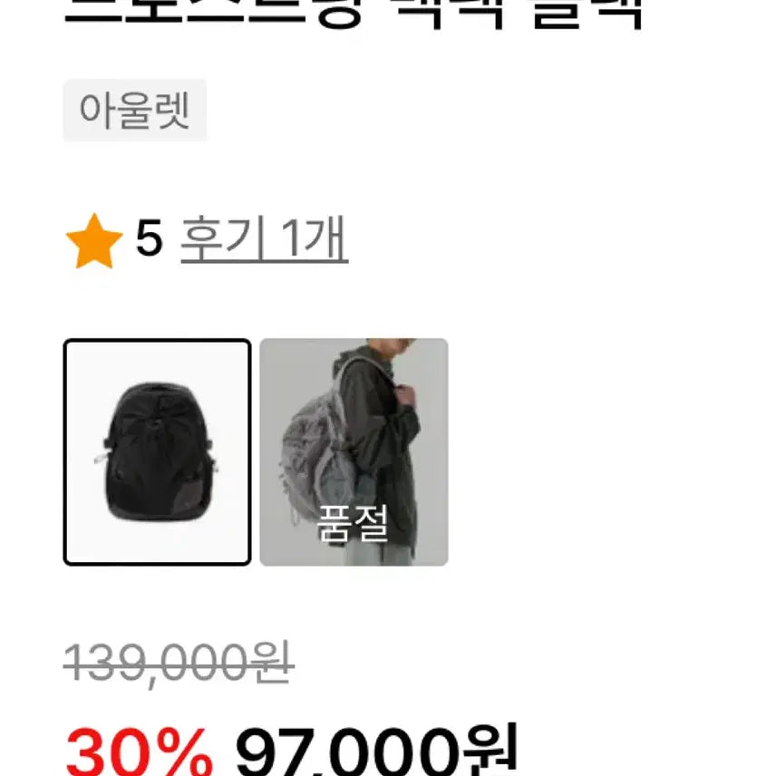 [BUNJANG] NERDY Drawstring Backpack Black / NDY(널디) 드로스트링백팩 블랙 새상품