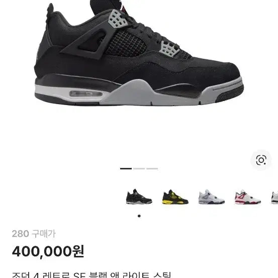[BUNJANG] Nike Air Jordan 4 Retro SE Black and Light Steel (280) Sneakers / 조던 4 레트로 SE 블랙 앤 라이트 스틸(280)새상품급
