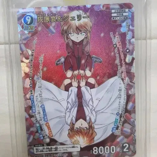[BUNJANG] Detective Conan TCg Haibara Ai MR Card / 명탐정 코난 TCG 카드 하이바라 쉐리 MR 카드 판매합니다.