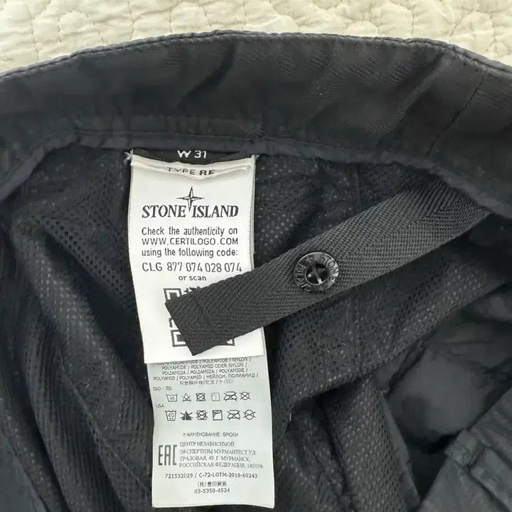 [BUNJANG] Stone Island Seersucker Pants 31 / 스톤아일랜드 시어서커 팬츠 31