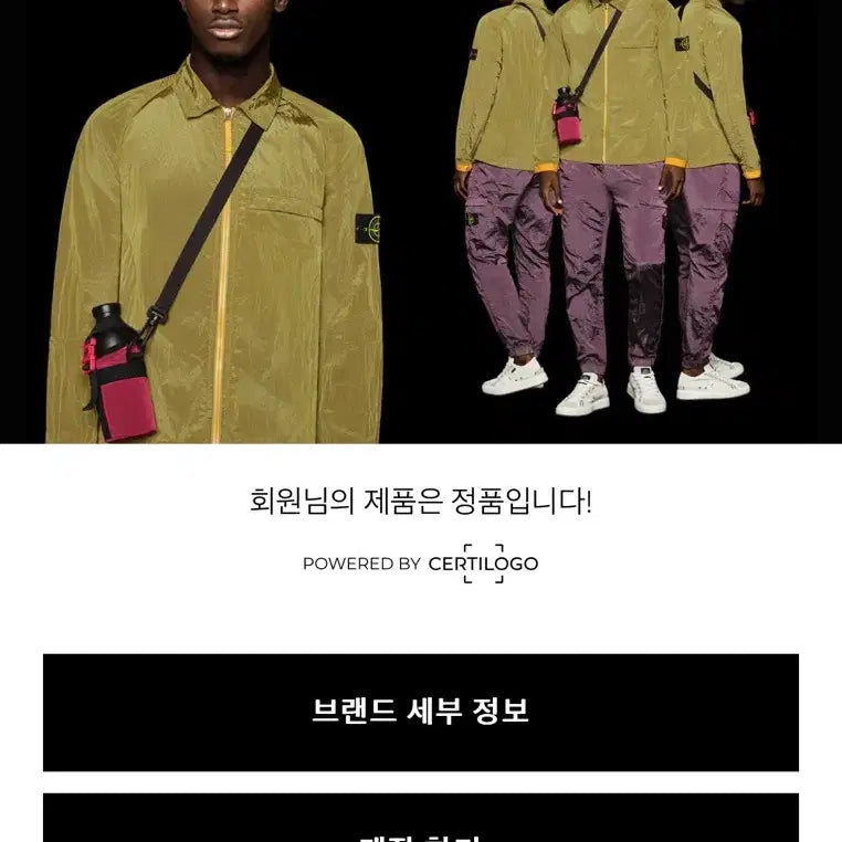 [BUNJANG] Stone Island Seersucker Pants 31 / 스톤아일랜드 시어서커 팬츠 31