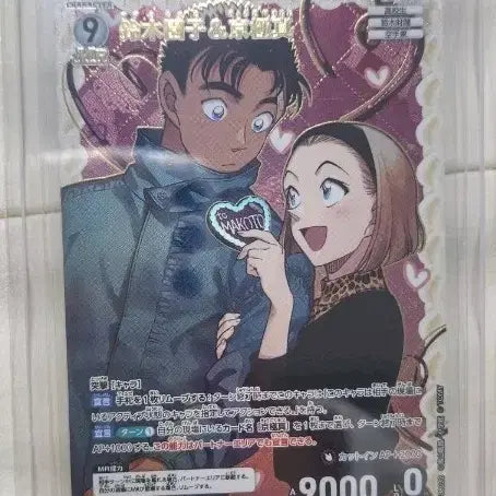 [BUNJANG] Detective Conan TCG Sonoko Makoto MR Card / 명탐정 코난 TCG 카드 소노코 마코토 MR 카드 판매합니다.