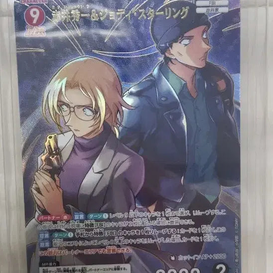 [BUNJANG] Detective Conan TCG Card Shuichi Akai Jodi MR Card / 명탐정 코난 TCG 카드 아카이 슈이치 조디 MR 카드 판매합니다.