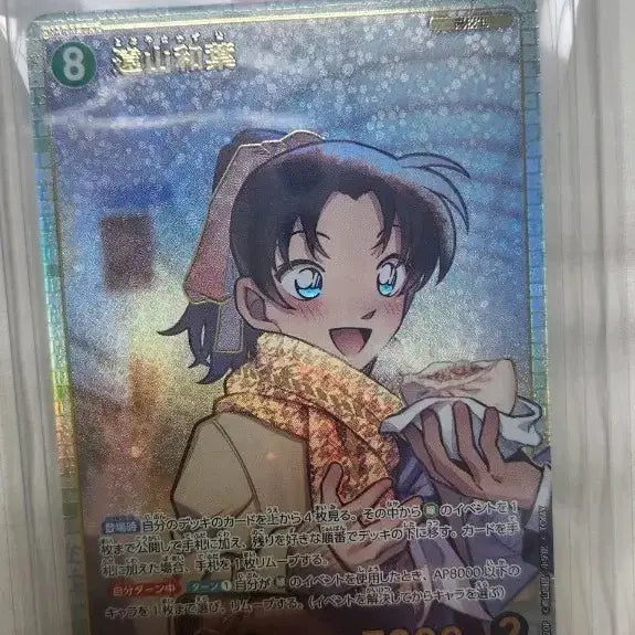 [BUNJANG] Detective Conan TCG Card Kazuha SRP Card / 명탐정 코난 TCG 카드 카즈하 SRP 카드 판매합니다.
