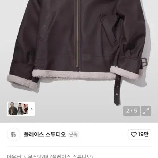[BUNJANG] Place Studio Oversized Leather Shearling Mouton Jacket / 플레이스 스튜디오 오버핏 레더 양털 우먼 무톤 무스탕 자켓