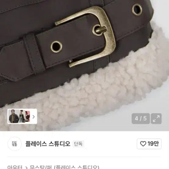 [BUNJANG] Place Studio Oversized Leather Shearling Mouton Jacket / 플레이스 스튜디오 오버핏 레더 양털 우먼 무톤 무스탕 자켓