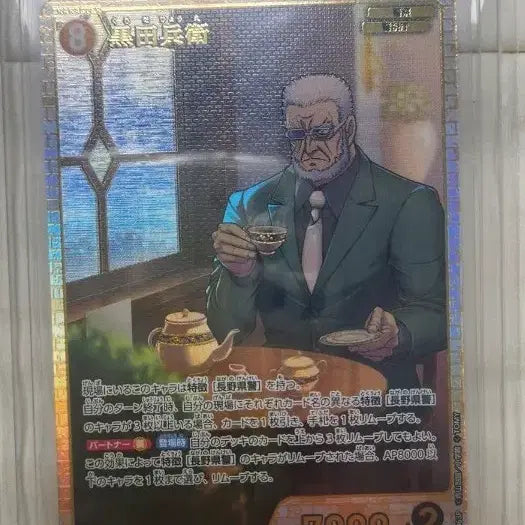 [BUNJANG] Detective Conan TCG Card Kuroda Hyoe SRP Card / 명탐정 코난 TCG 카드 쿠로다 효우에 SRP 카드 판매합니다.