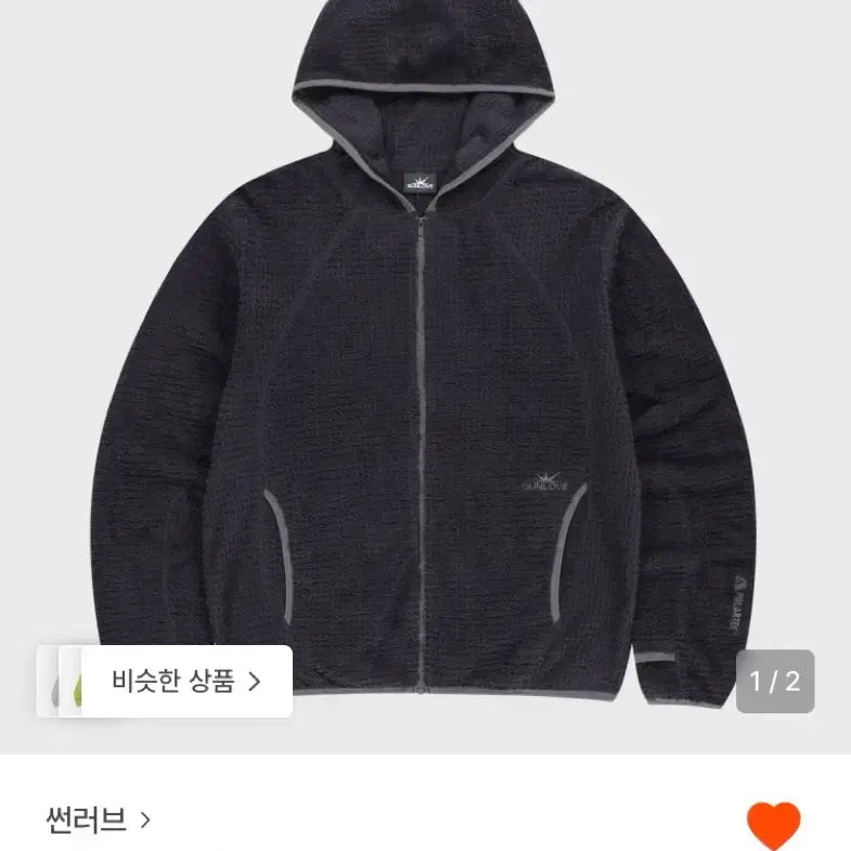 [BUNJANG] Sunlove Polartec Alpha Zip-up Hoodie Charcoal / (구함) 썬러브 폴라텍 알파 집업 후디 차콜