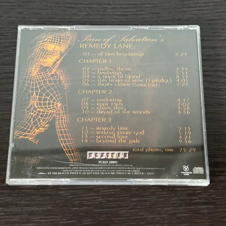 [BUNJANG] Pain Of Salvation Lemedy Lane CD / Pain Of Salvation / Lemedy Lane