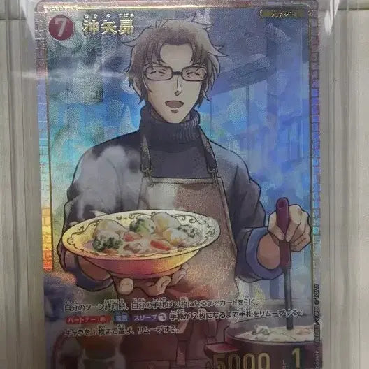 [BUNJANG] Detective Conan TCG Card Subaru Okiya SRP Card / 명탐정 코난 TCG 카드 오키야 스바루 SRP 카드 판매합니다.