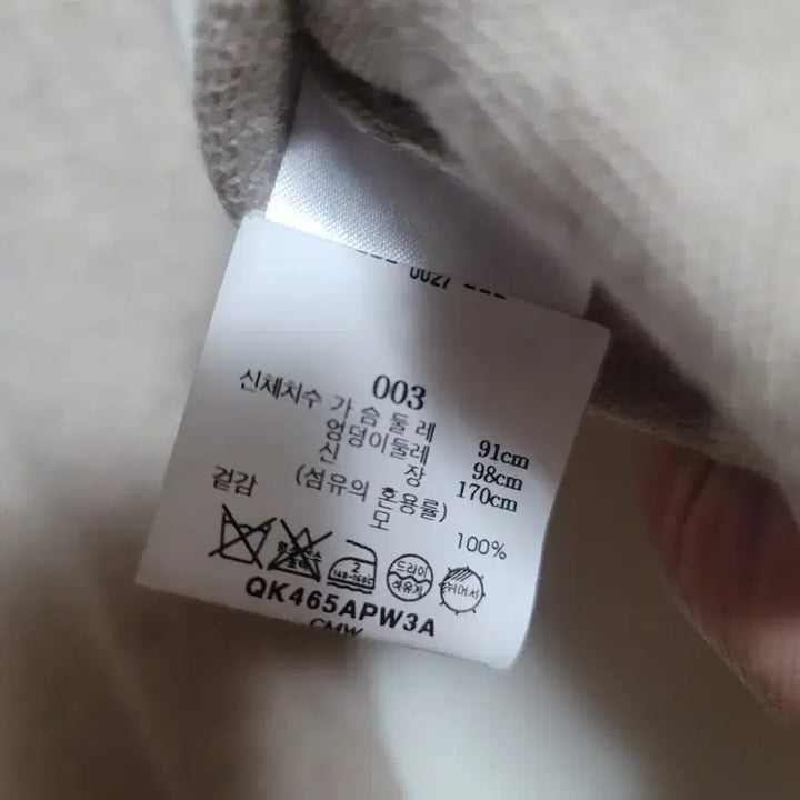 [BUNJANG] Maison Kitsune Fox Patch Cardigan Beige L / 메종키츠네 폭스 패치 가디건 베이지  L