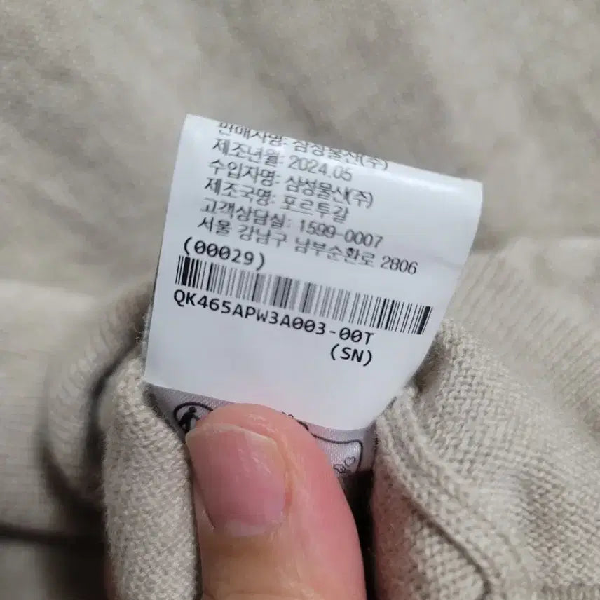[BUNJANG] Maison Kitsune Fox Patch Cardigan Beige L / 메종키츠네 폭스 패치 가디건 베이지  L