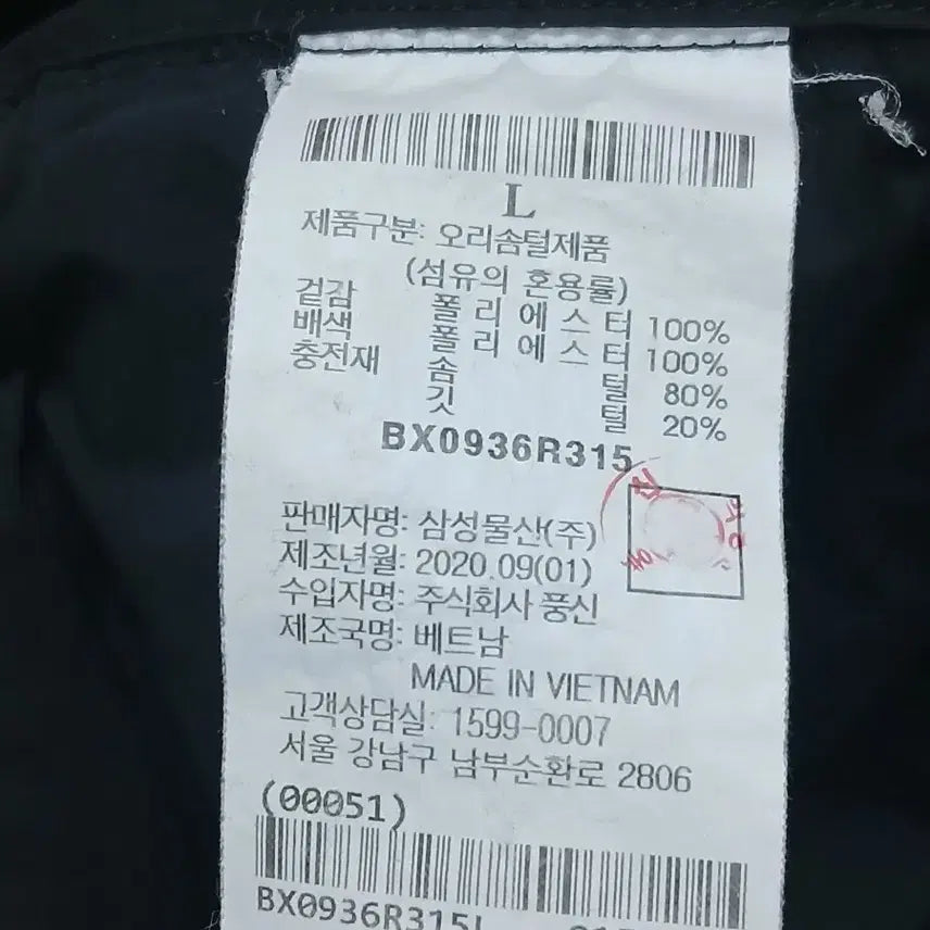 [BUNJANG] Brooks Black Lightweight Padded Vest / 브룩스 블랙 경량 패딩 조끼 L